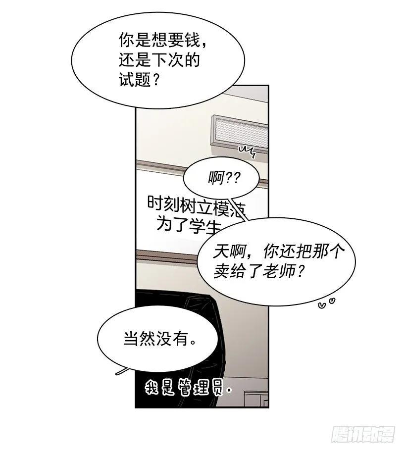 《说不出口的兄妹》她掏出了卡牌 第23页