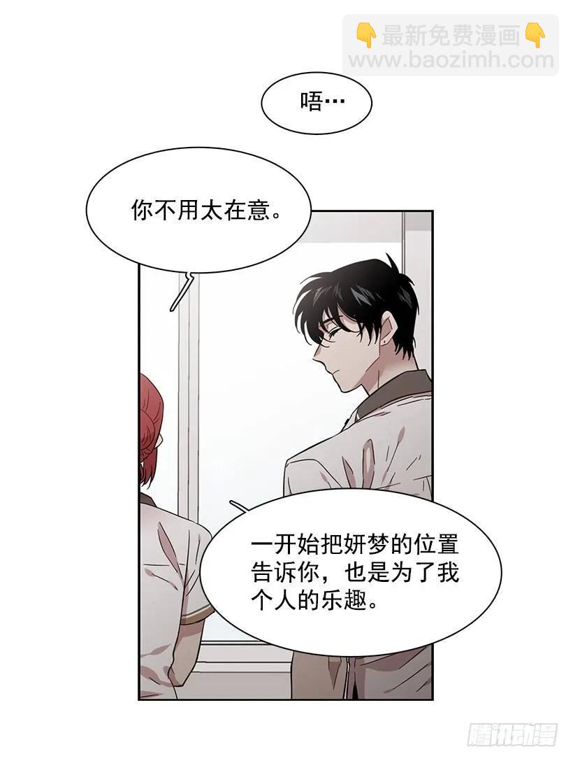《说不出口的兄妹》她掏出了卡牌 第24页
