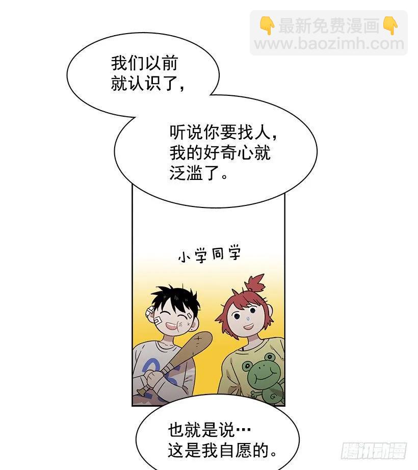 《说不出口的兄妹》她掏出了卡牌 第25页