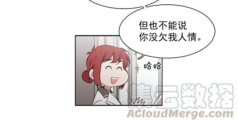 《说不出口的兄妹》她掏出了卡牌 第26页