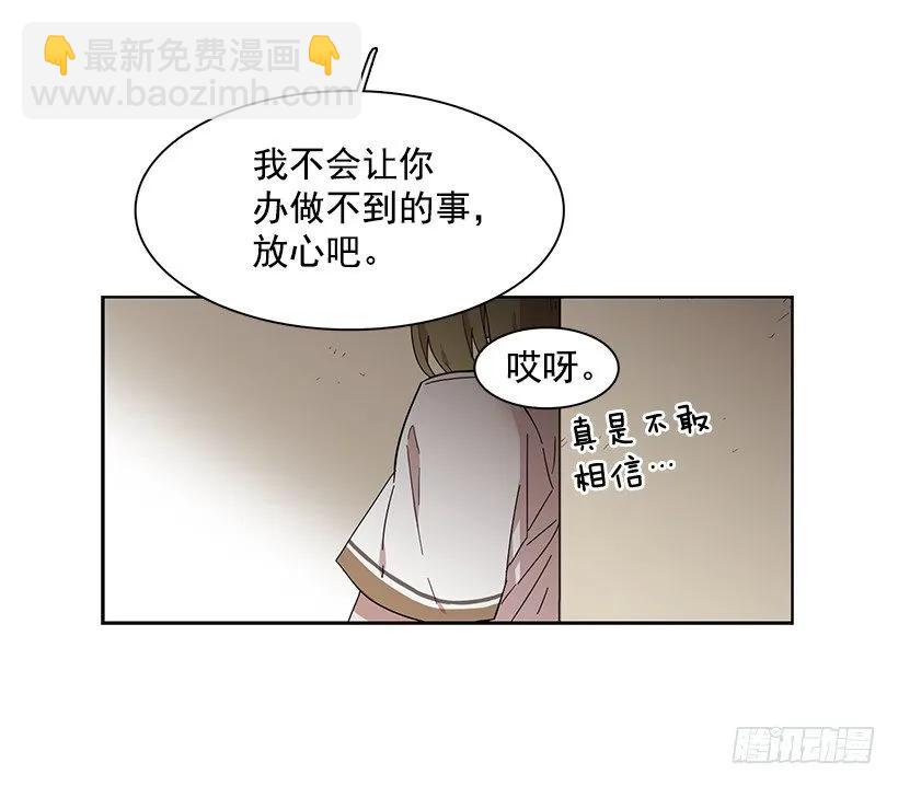 《说不出口的兄妹》她掏出了卡牌 第27页
