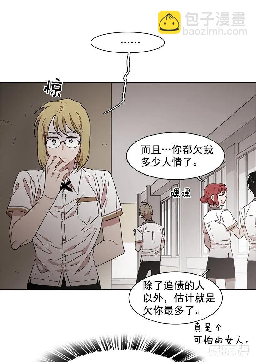 《说不出口的兄妹》她掏出了卡牌 第28页