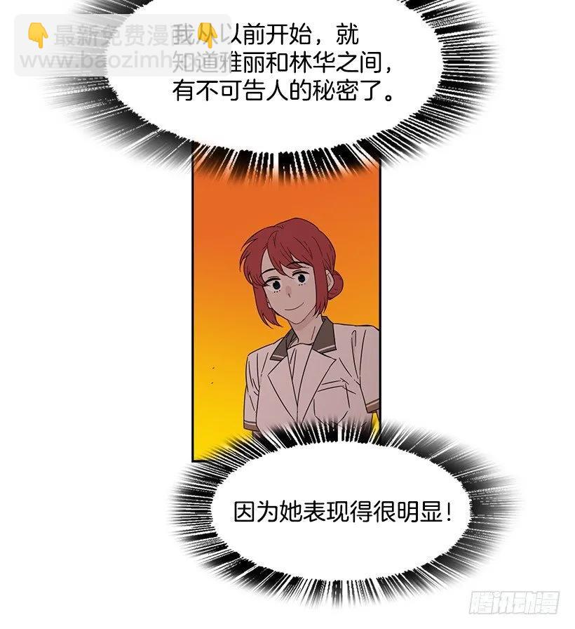 《说不出口的兄妹》她掏出了卡牌 第29页