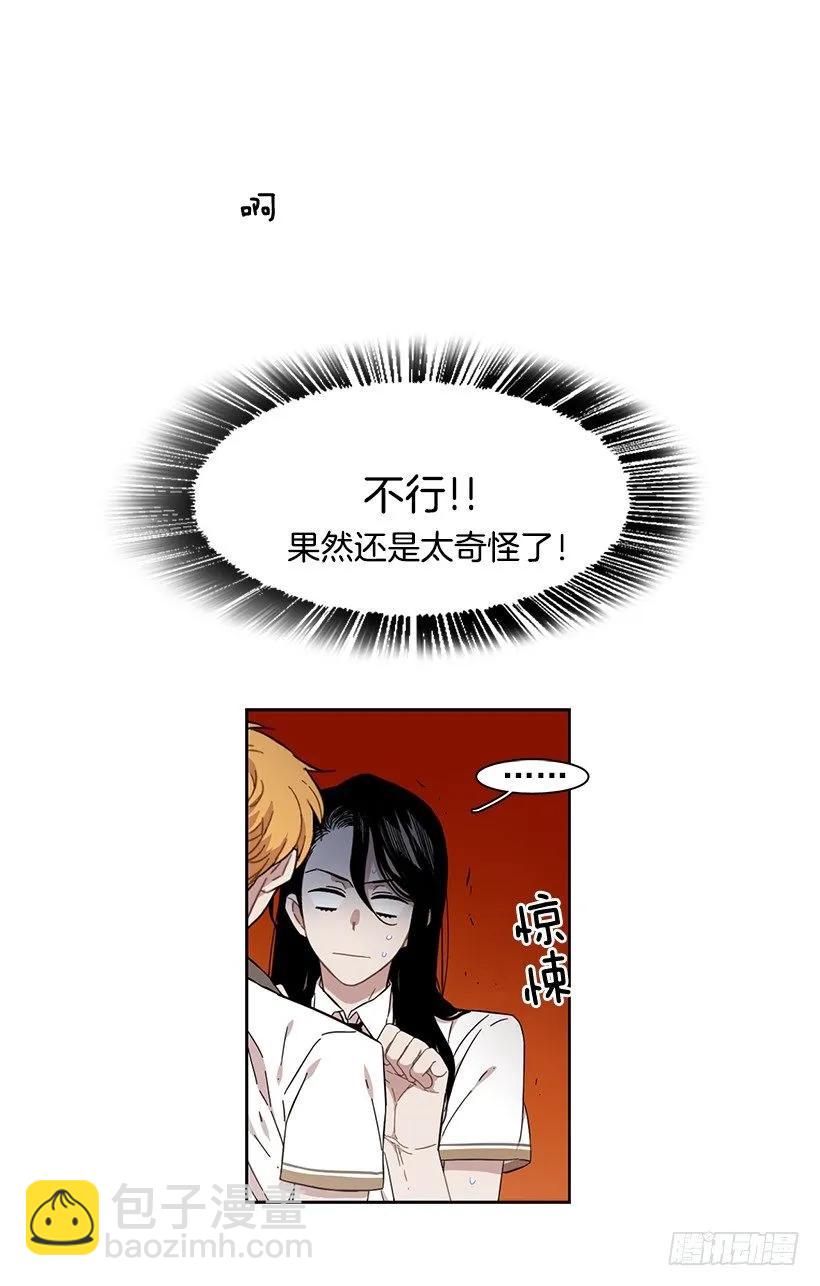 《说不出口的兄妹》她掏出了卡牌 第2页