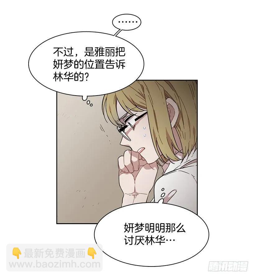 《说不出口的兄妹》她掏出了卡牌 第30页