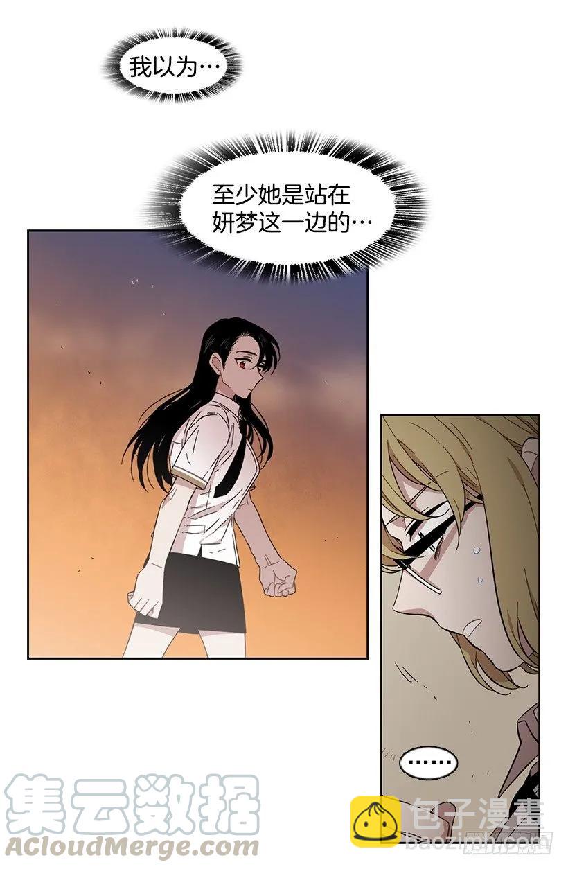 《说不出口的兄妹》她掏出了卡牌 第31页