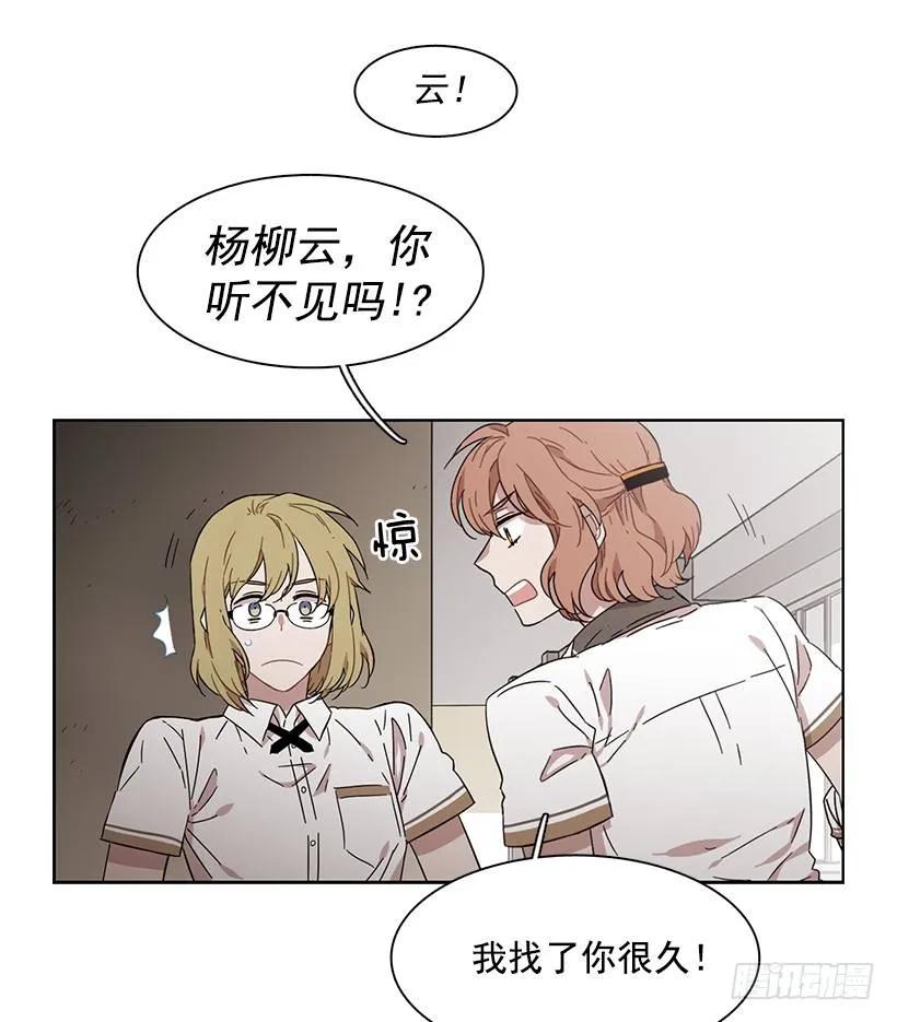 《说不出口的兄妹》她掏出了卡牌 第32页