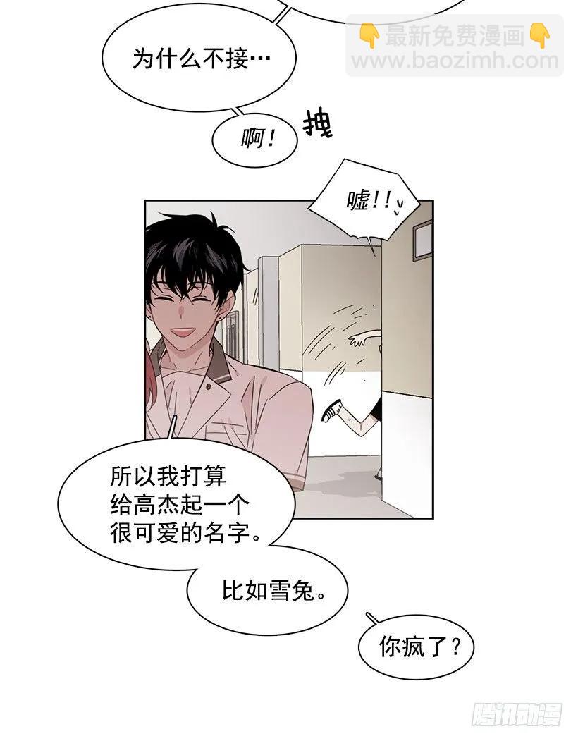 《说不出口的兄妹》她掏出了卡牌 第33页