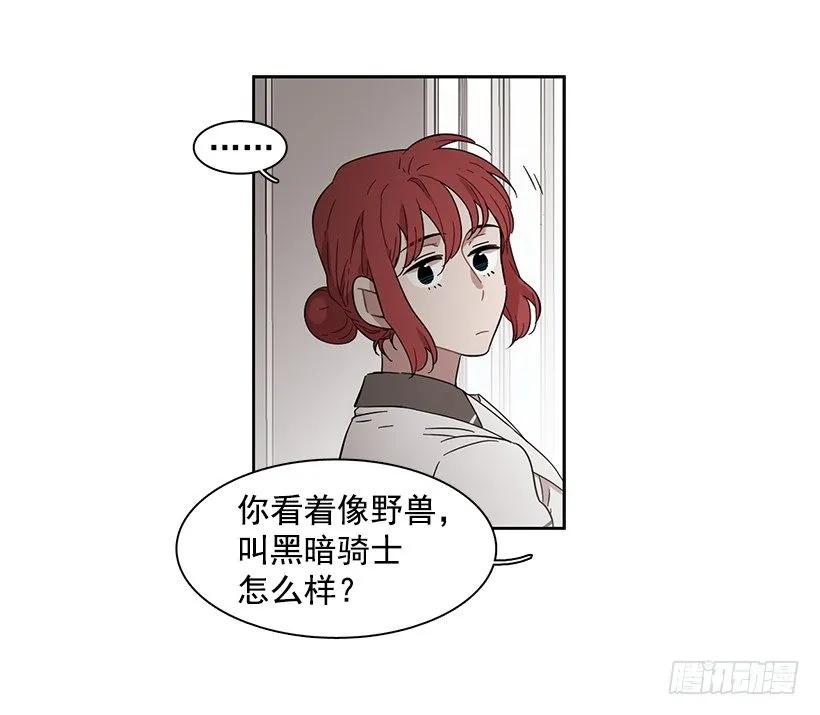 《说不出口的兄妹》她掏出了卡牌 第34页