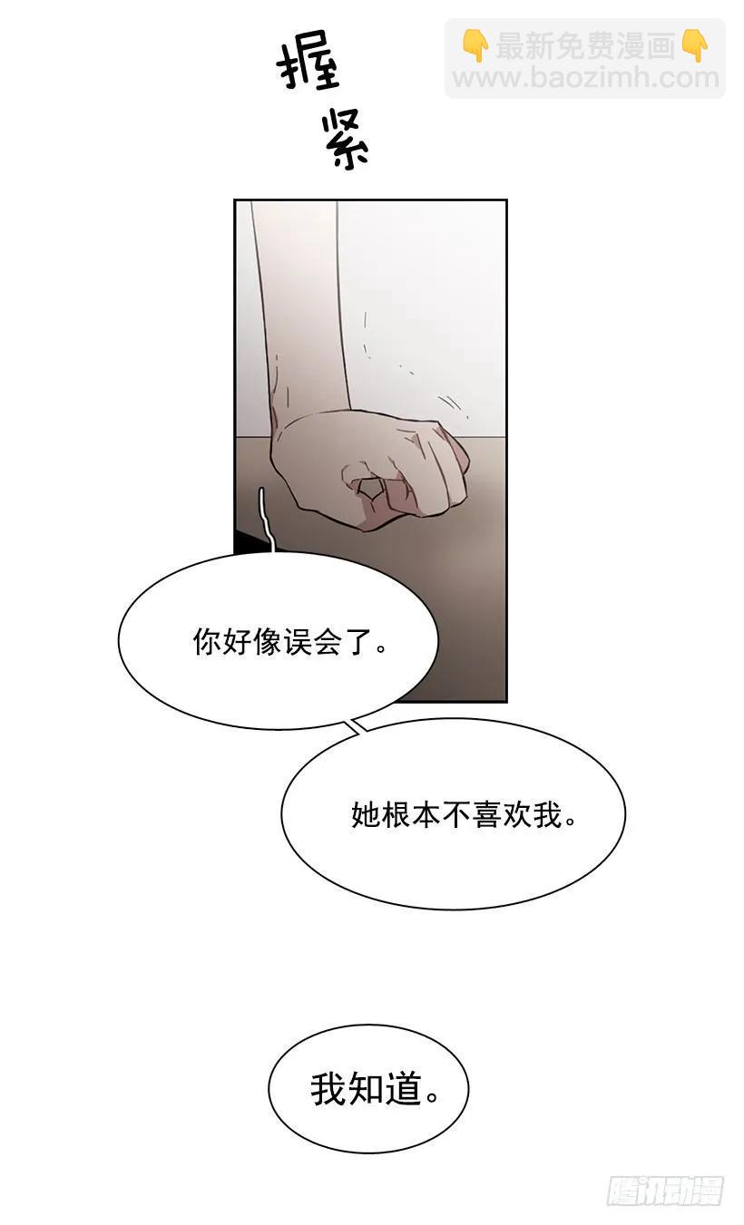 《说不出口的兄妹》她掏出了卡牌 第43页