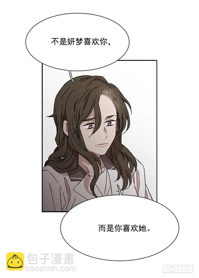 《说不出口的兄妹》她掏出了卡牌 第44页