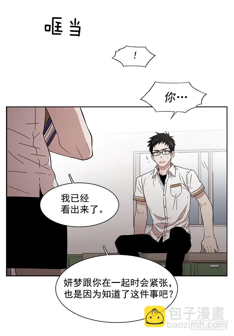 《说不出口的兄妹》她掏出了卡牌 第45页