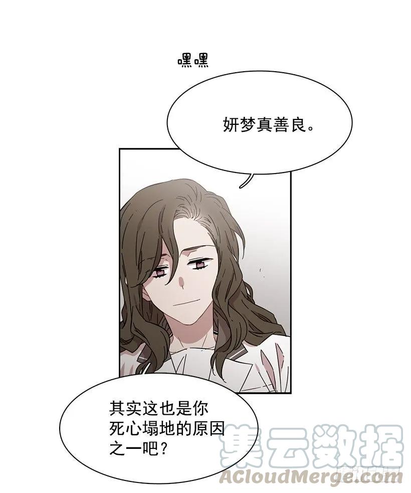 《说不出口的兄妹》她掏出了卡牌 第46页
