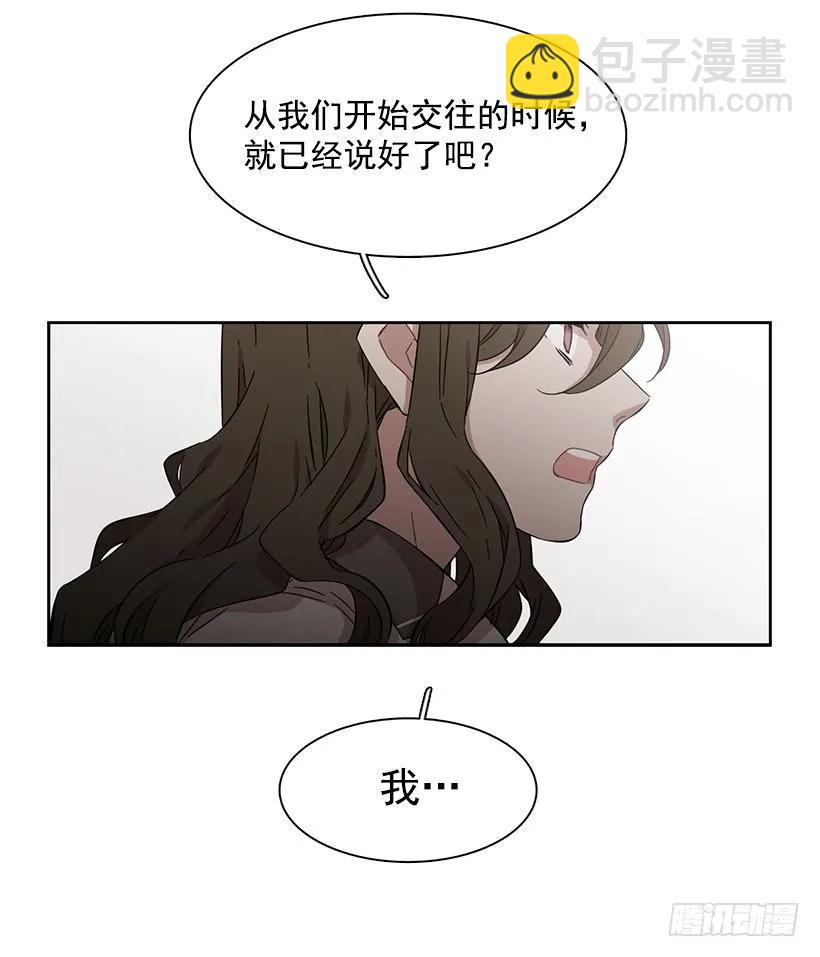 《说不出口的兄妹》她掏出了卡牌 第48页