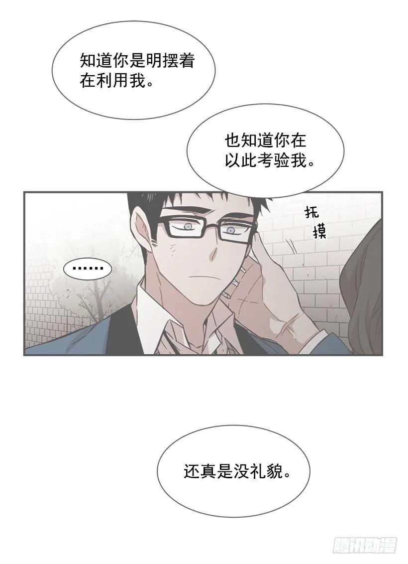 《说不出口的兄妹》她掏出了卡牌 第49页