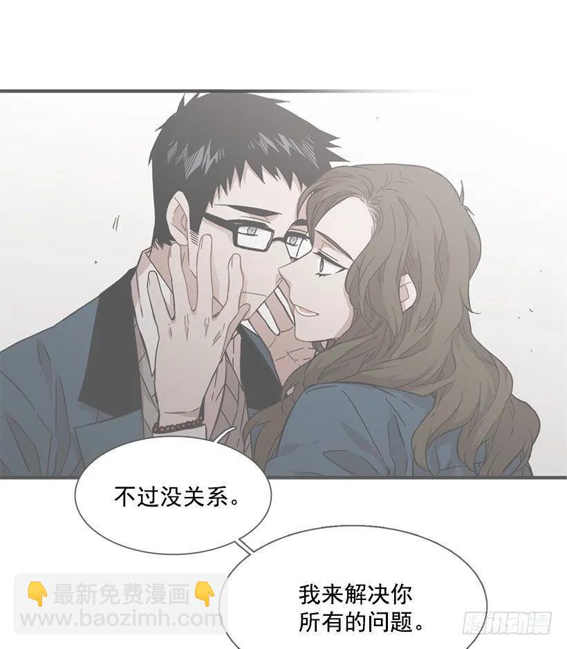 《说不出口的兄妹》她掏出了卡牌 第50页
