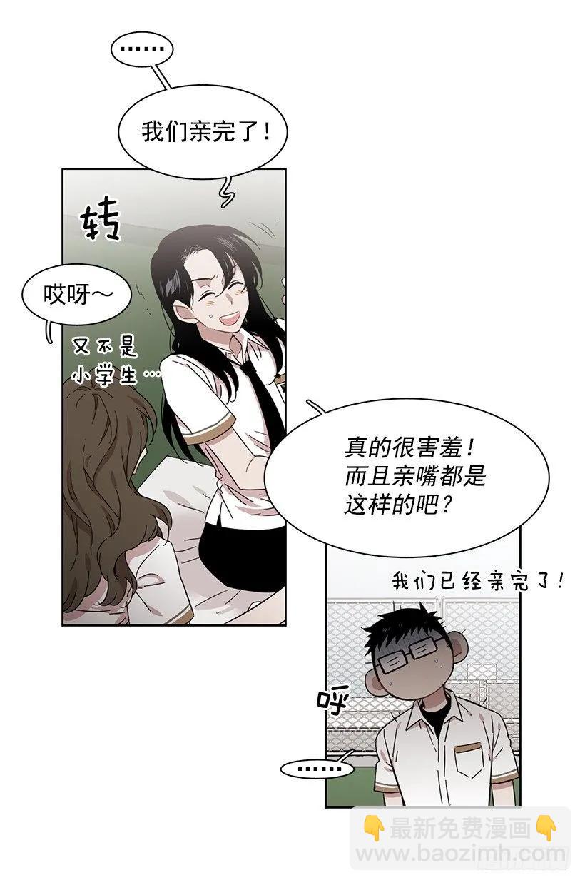《说不出口的兄妹》她掏出了卡牌 第7页