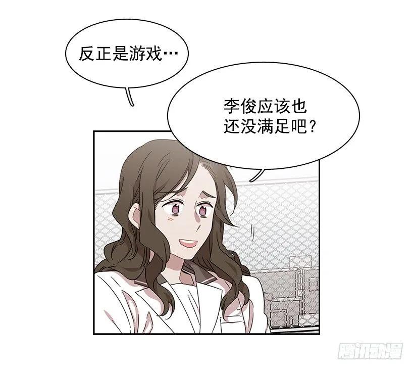 《说不出口的兄妹》她掏出了卡牌 第8页