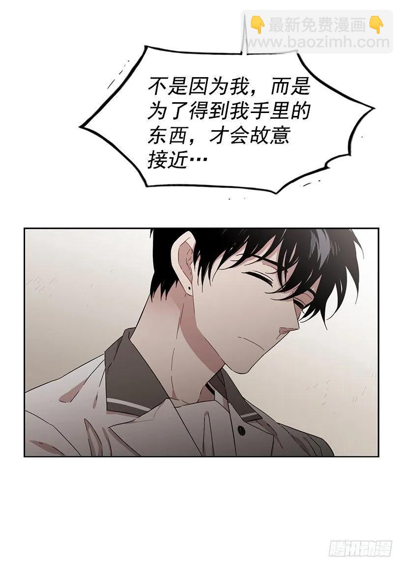 《说不出口的兄妹》他一无所知 第15页