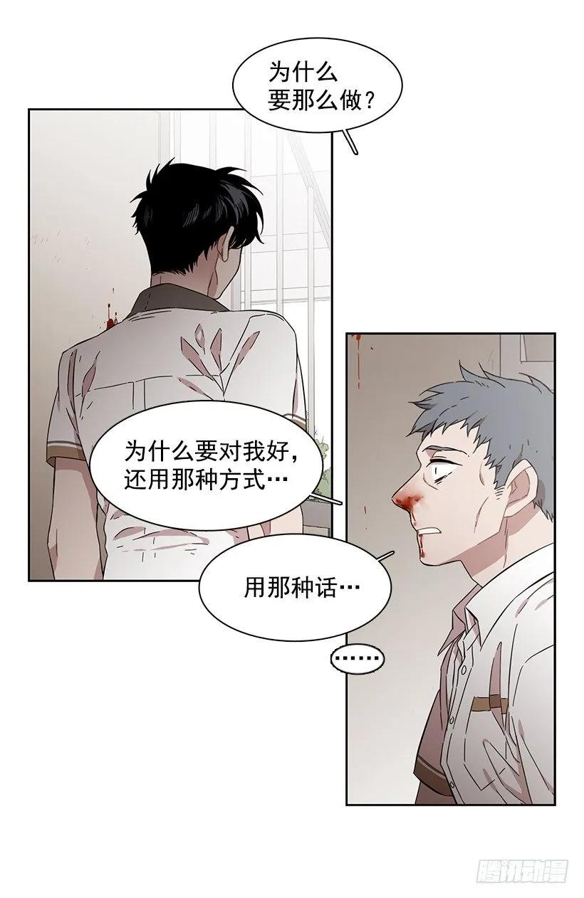 《说不出口的兄妹》他一无所知 第20页