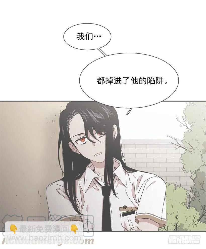 《说不出口的兄妹》他一无所知 第21页