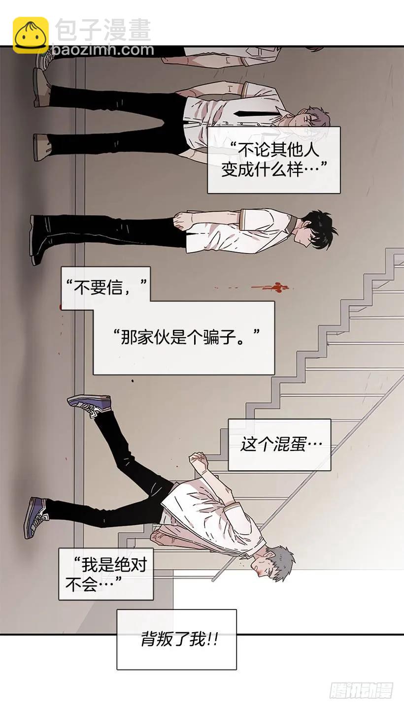 《说不出口的兄妹》他一无所知 第28页