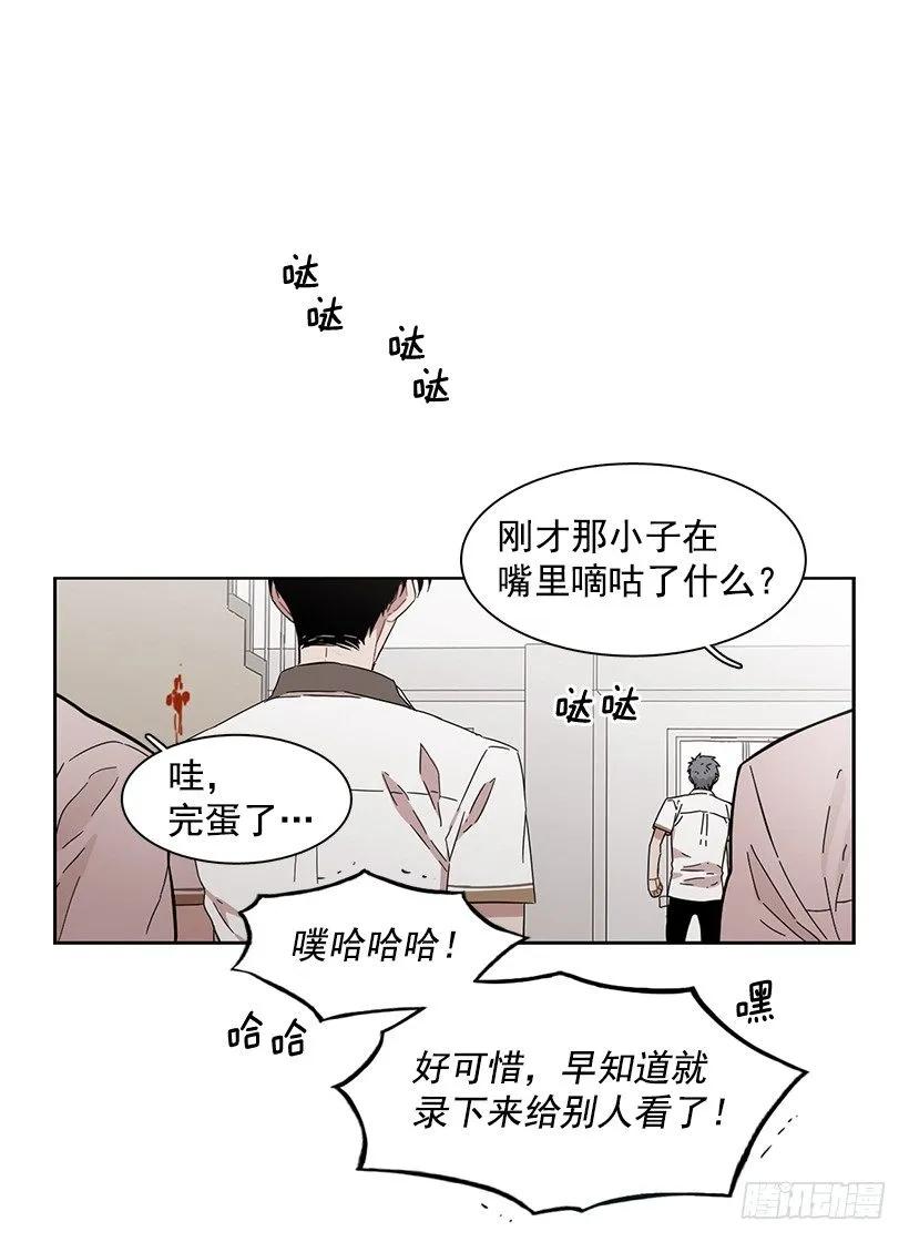《说不出口的兄妹》他一无所知 第30页