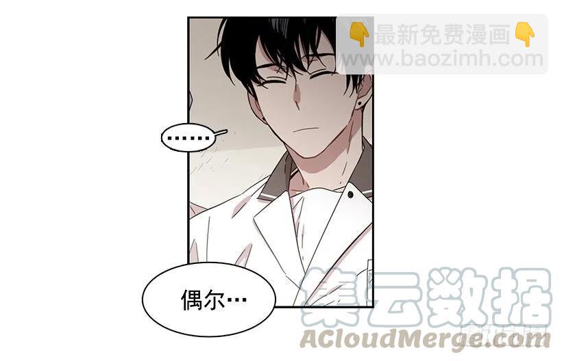 《说不出口的兄妹》他一无所知 第31页