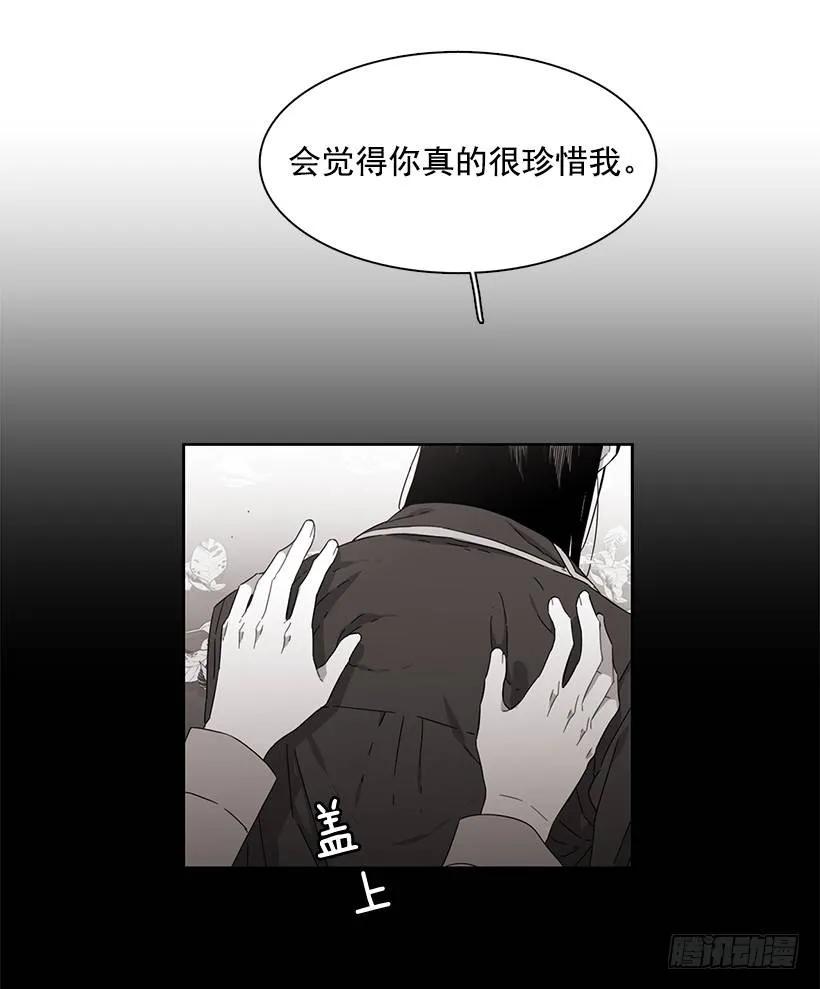 《说不出口的兄妹》他一无所知 第32页