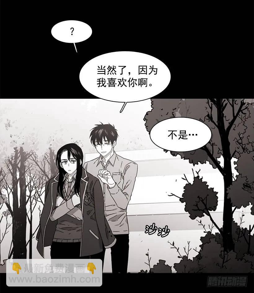 《说不出口的兄妹》他一无所知 第33页