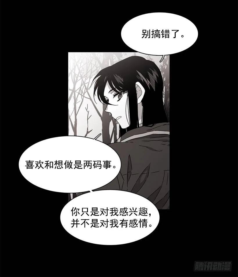 《说不出口的兄妹》他一无所知 第34页