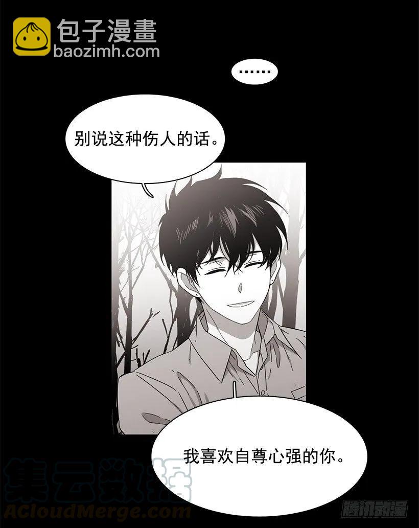 《说不出口的兄妹》他一无所知 第36页