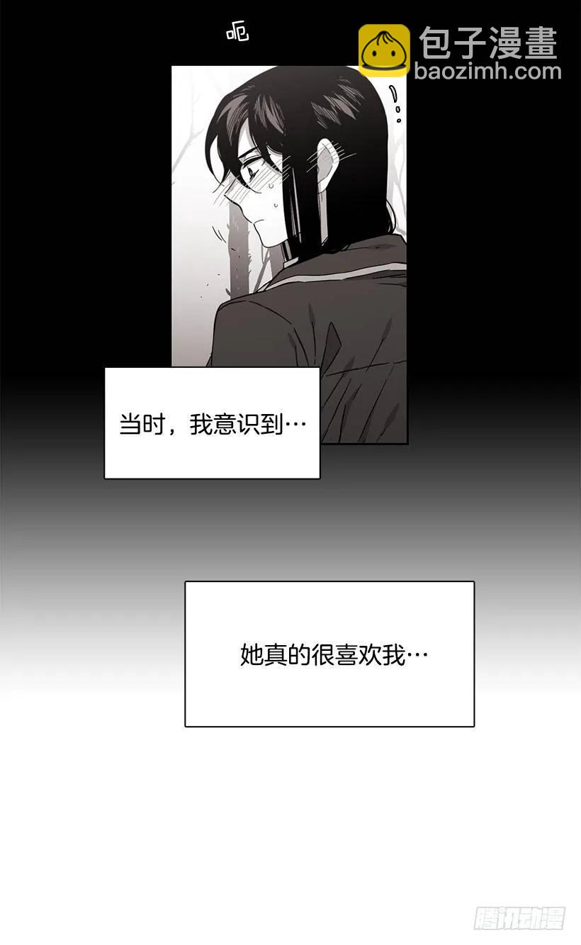 《说不出口的兄妹》他一无所知 第37页