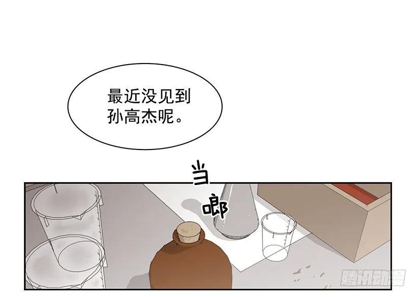 《说不出口的兄妹》他一无所知 第38页