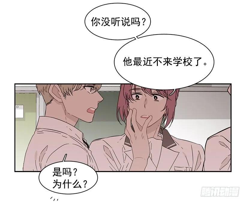 《说不出口的兄妹》他一无所知 第39页