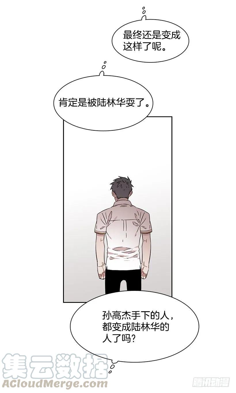 《说不出口的兄妹》他一无所知 第41页