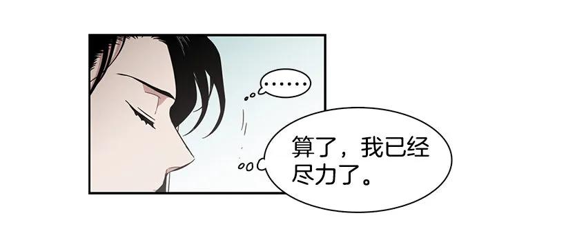 《说不出口的兄妹》他一无所知 第42页