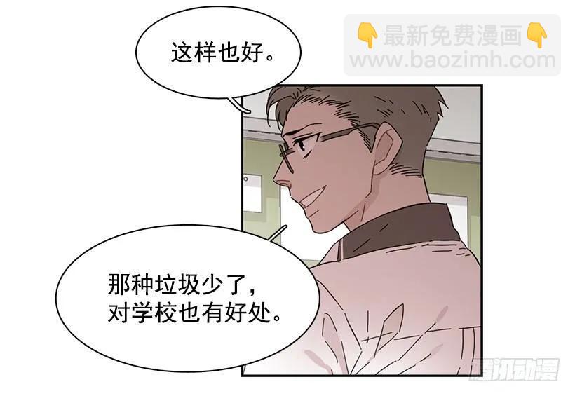 《说不出口的兄妹》他一无所知 第43页