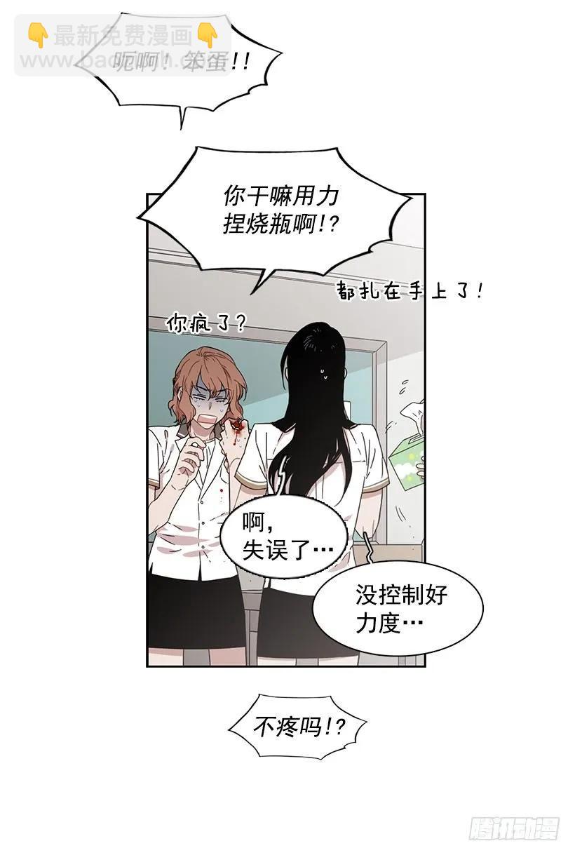 《说不出口的兄妹》他一无所知 第45页