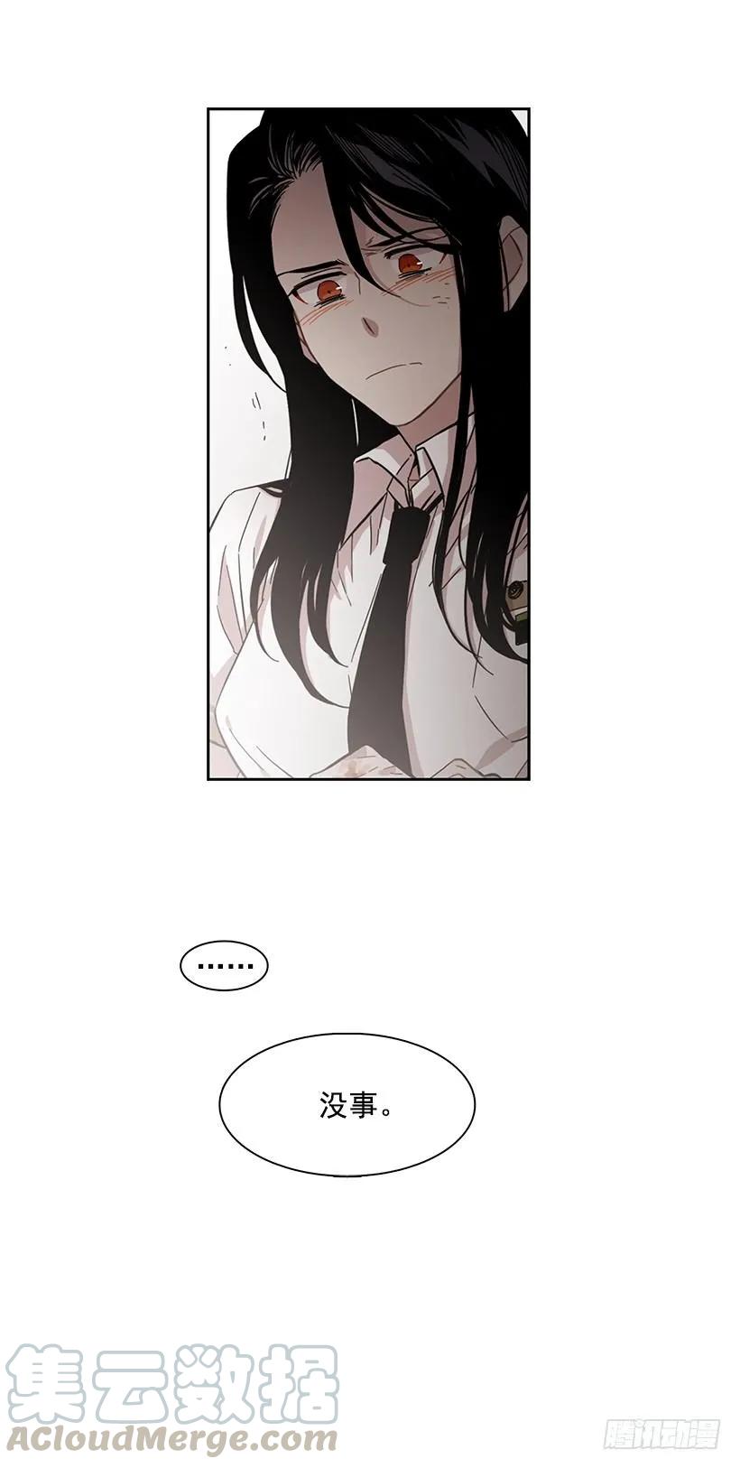 《说不出口的兄妹》他一无所知 第46页
