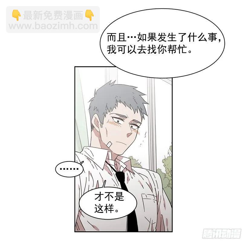 《说不出口的兄妹》他一无所知 第4页