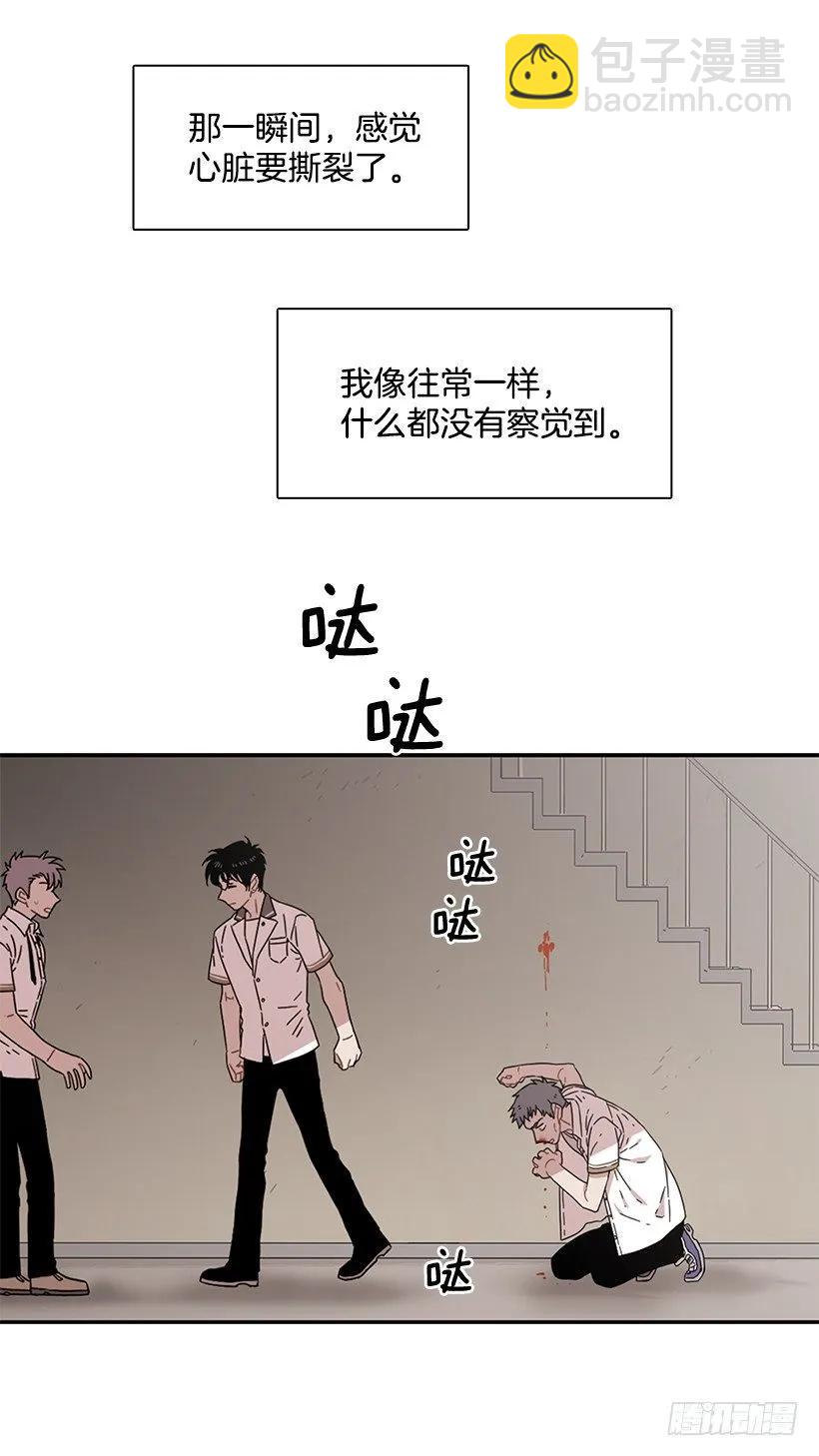 《说不出口的兄妹》他一无所知 第5页