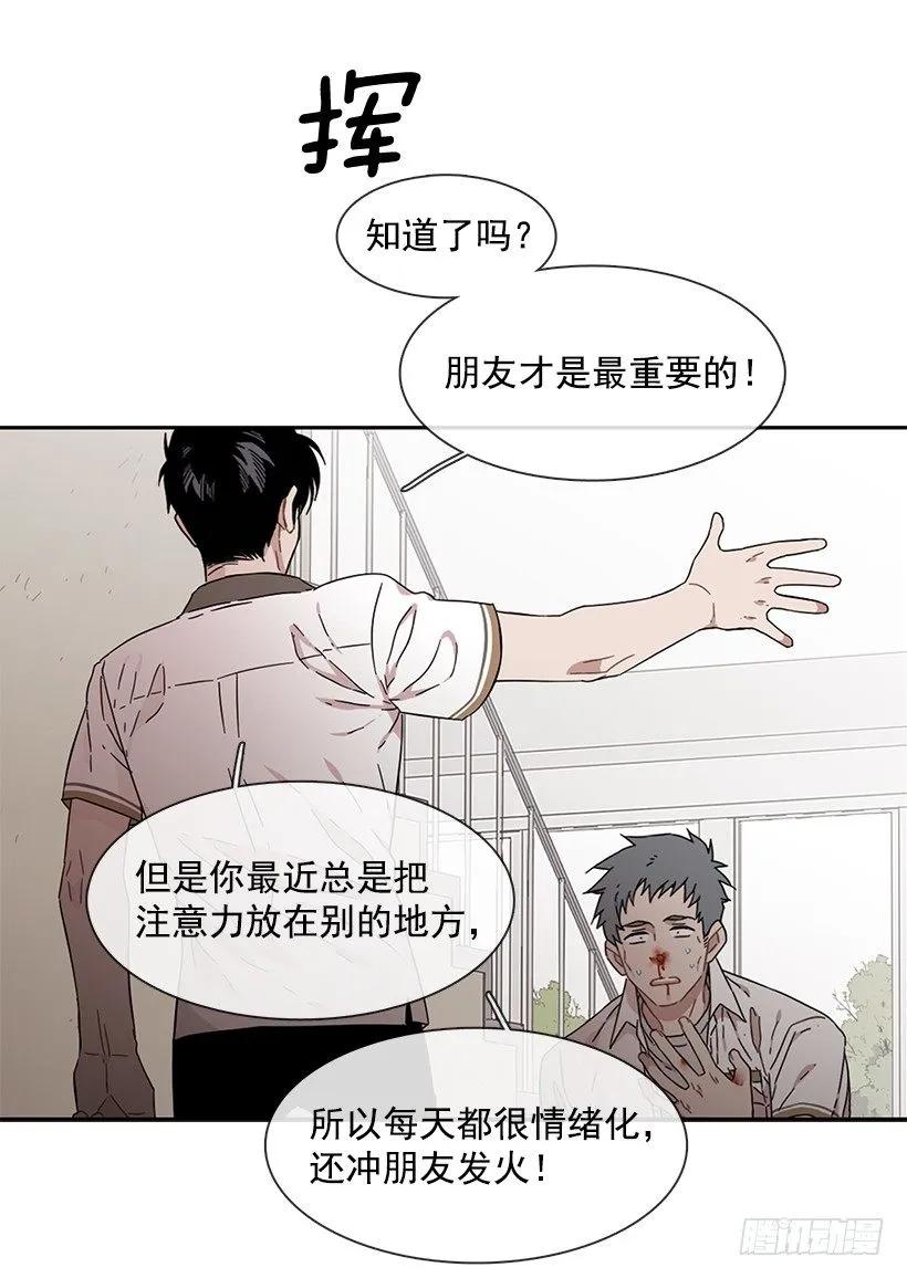 《说不出口的兄妹》他一无所知 第8页