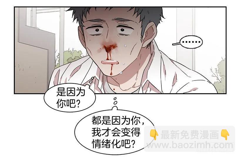 《说不出口的兄妹》他一无所知 第9页