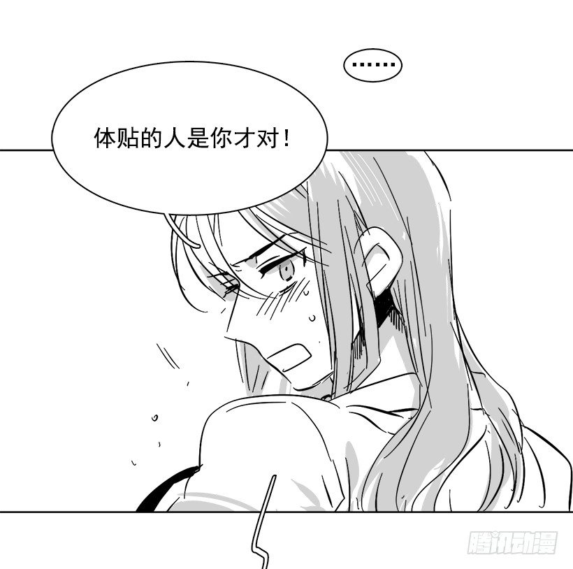 《说不出口的兄妹》番外 第12页