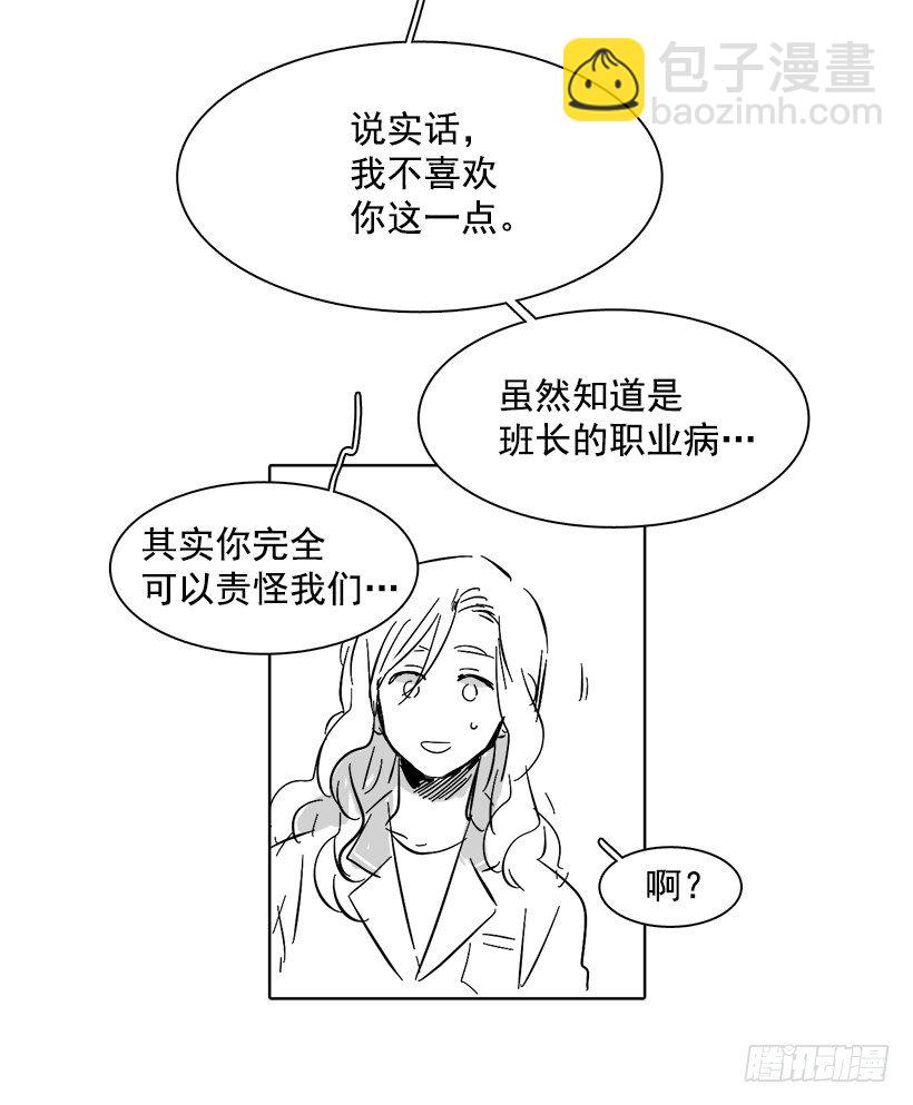 《说不出口的兄妹》番外 第13页