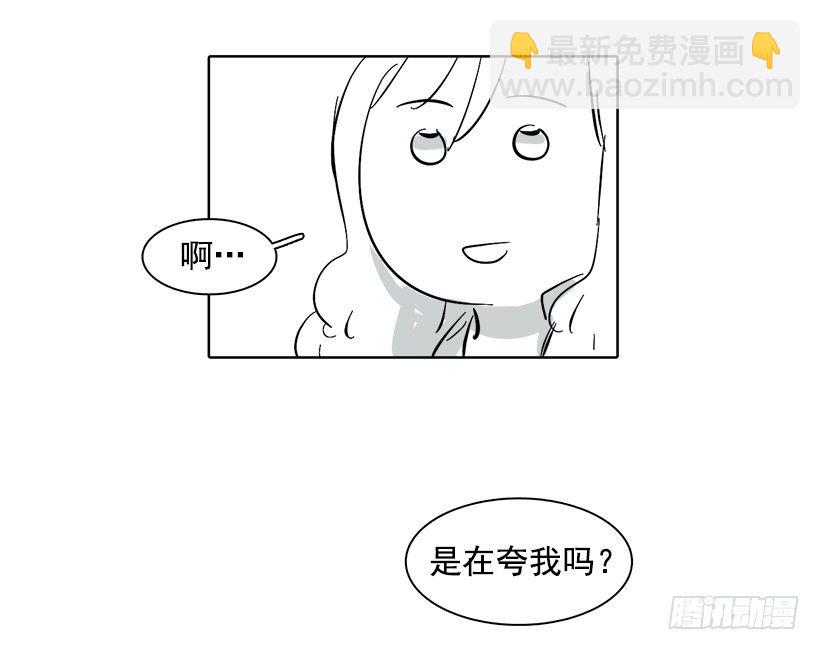 《说不出口的兄妹》番外 第16页