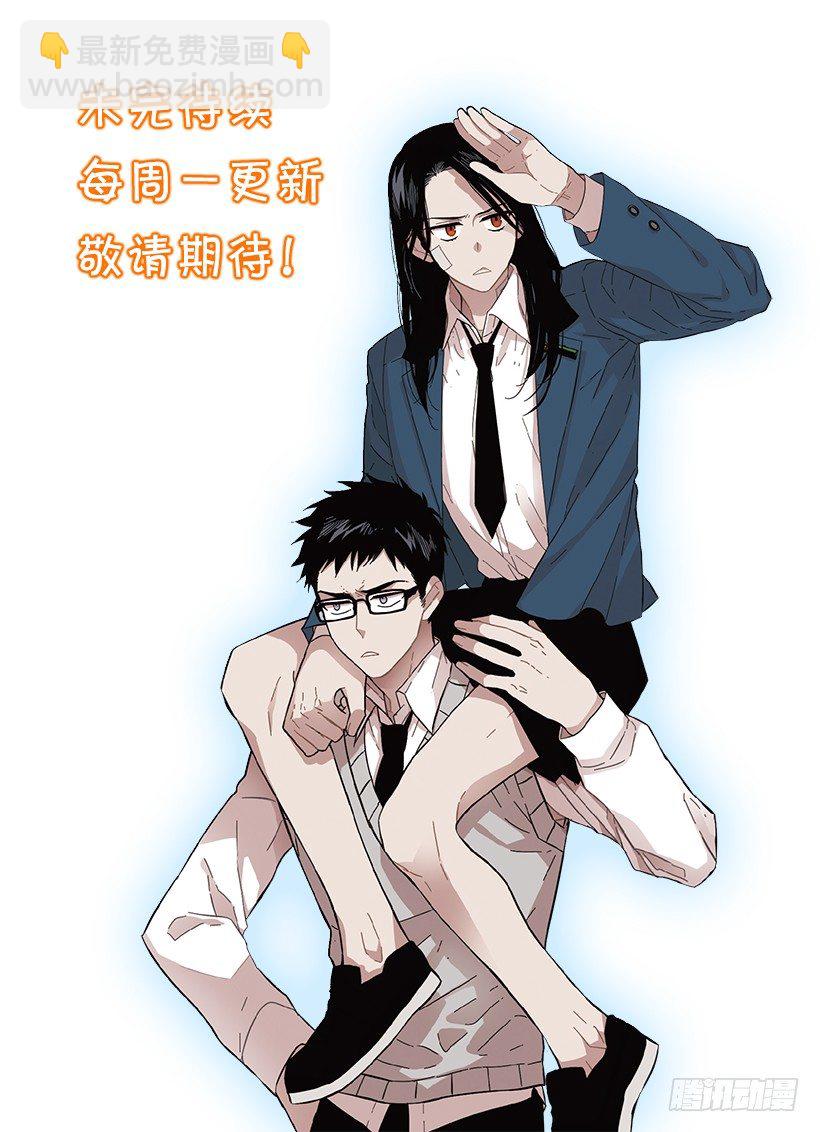 《说不出口的兄妹》番外 第18页