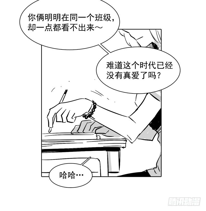 《说不出口的兄妹》番外 第3页