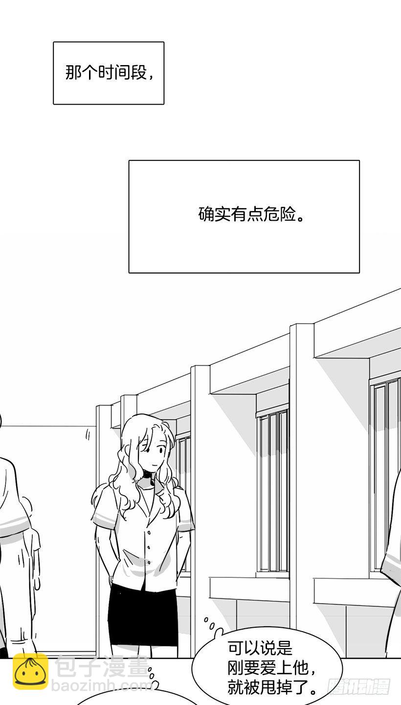《说不出口的兄妹》番外 第4页